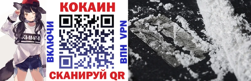 Кокаин VHQ купить наркотики цена площадка формула Тверь